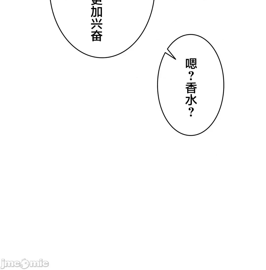 被迷人的香气所吸引 0721 秘密办公室 15 第83页