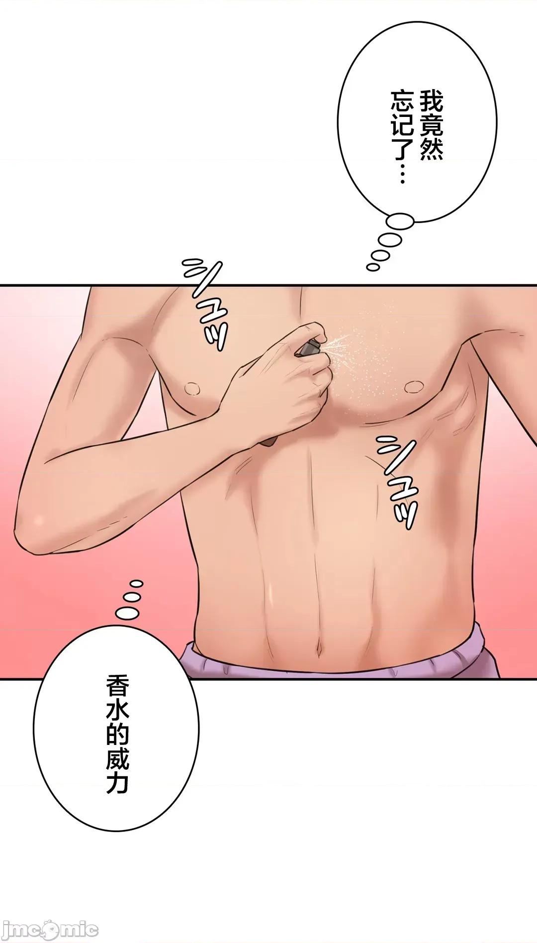 被迷人的香气所吸引 0721 秘密办公室 15 第84页