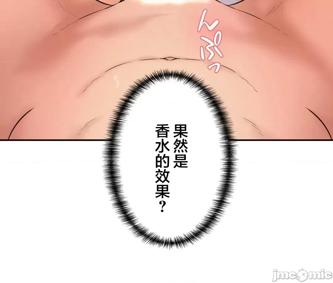 被迷人的香气所吸引 0721 秘密办公室 15 第89页