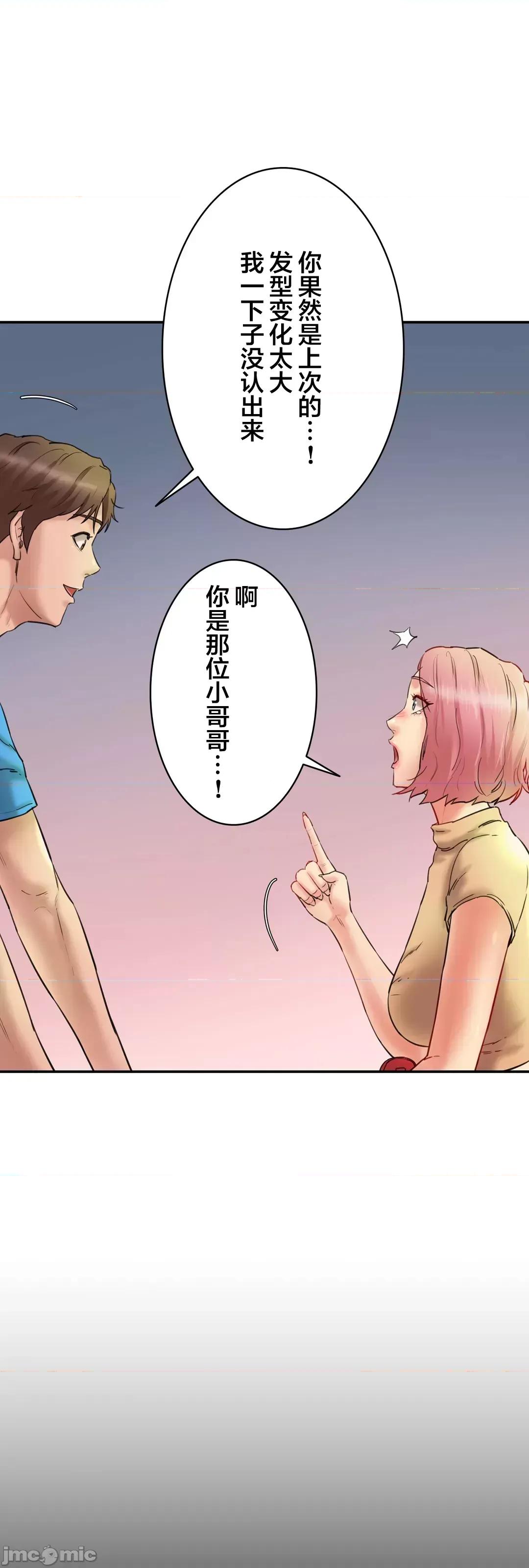 被迷人的香气所吸引 0721 秘密办公室 15 第90页