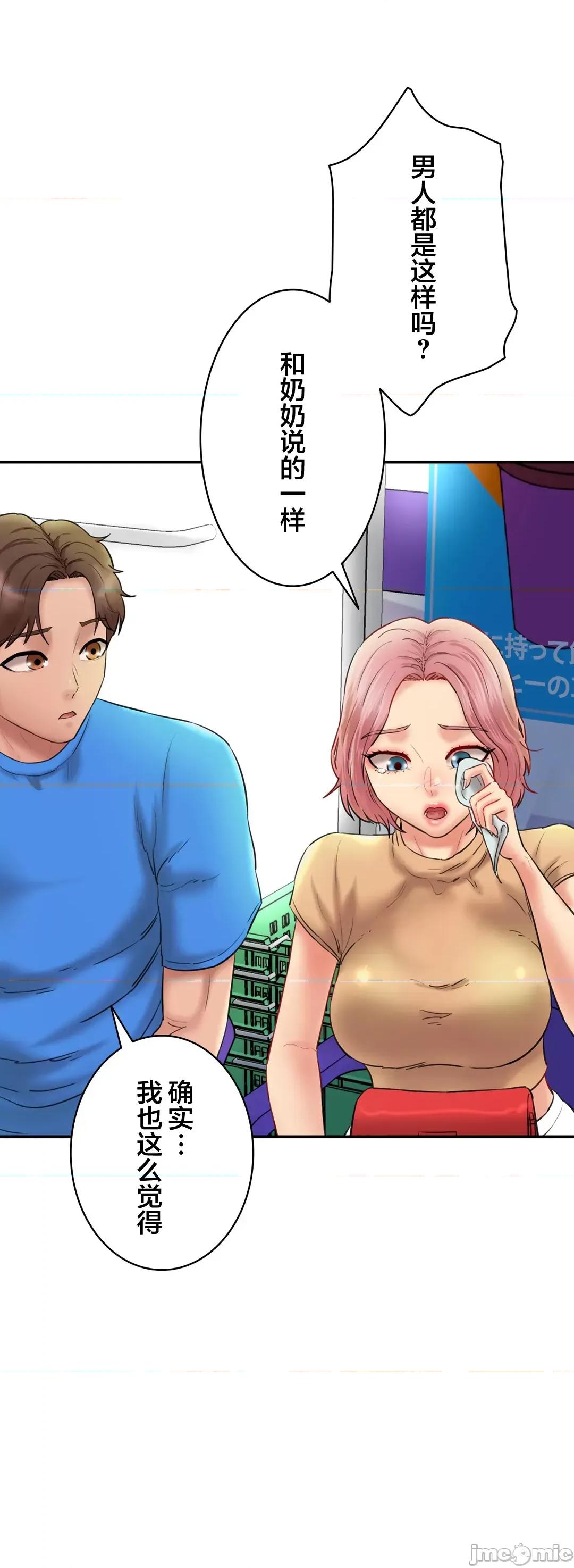 被迷人的香气所吸引 0721 秘密办公室 15 第94页