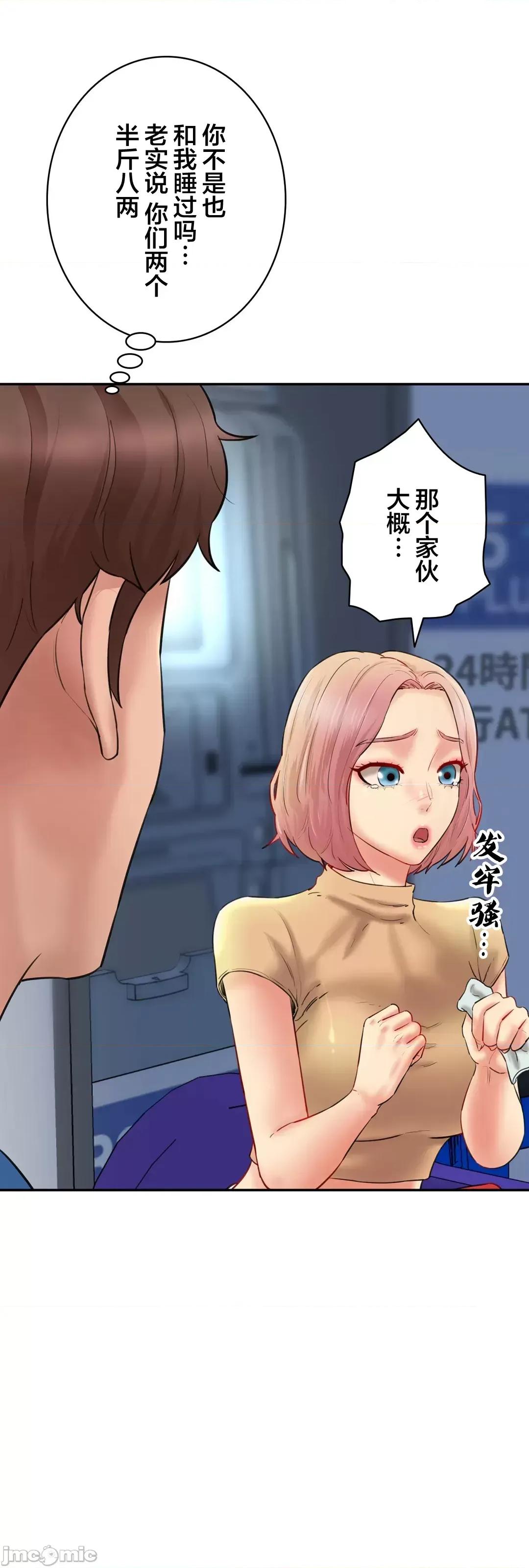 被迷人的香气所吸引 0721 秘密办公室 15 第95页