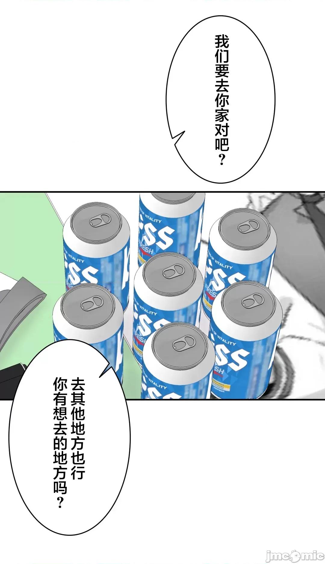被迷人的香气所吸引 0721 秘密办公室 15 第97页