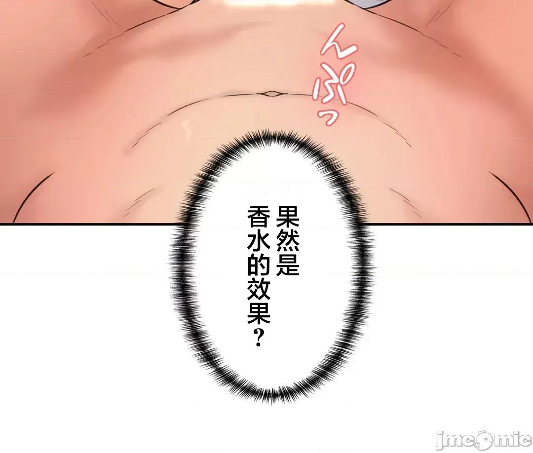 被迷人的香气所吸引 秘密办公室 16 第5页