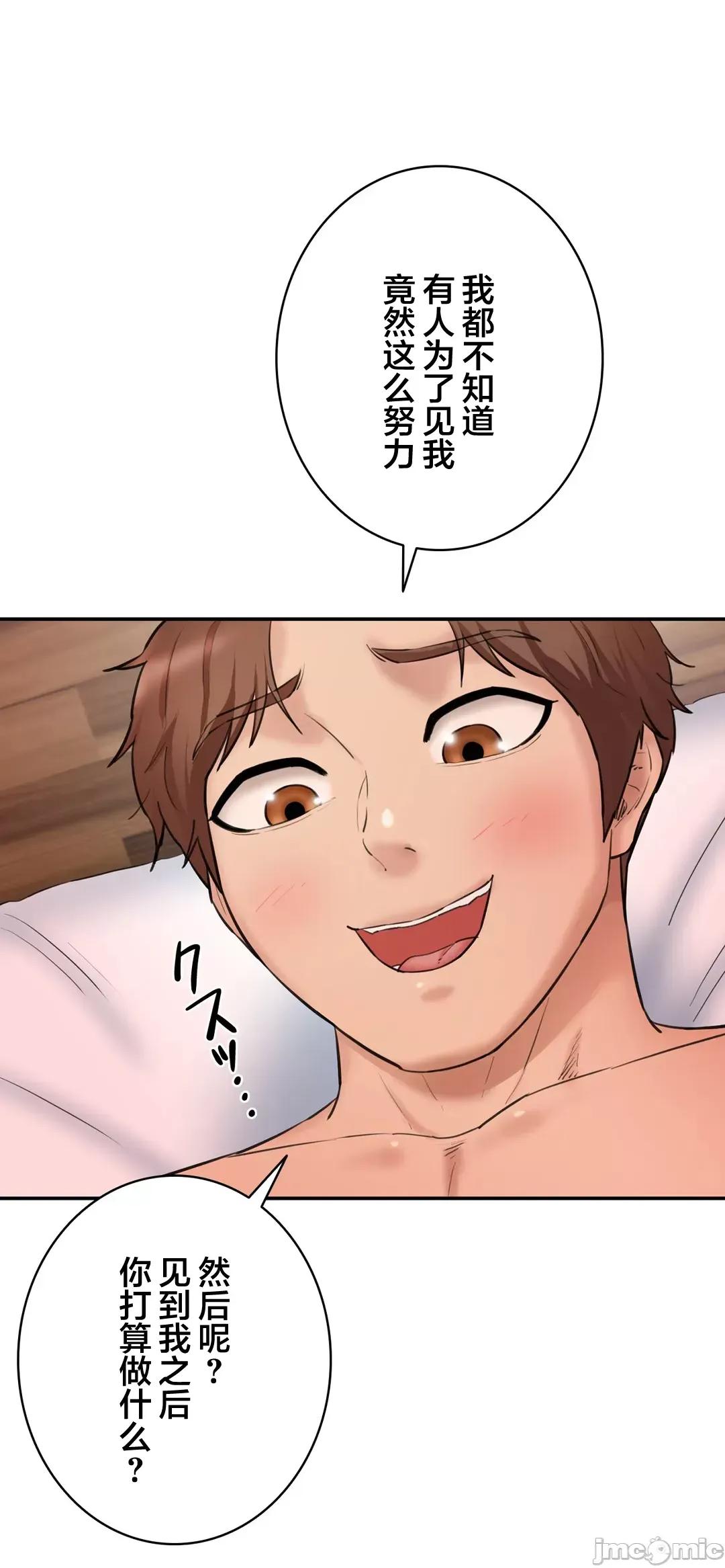 被迷人的香气所吸引 秘密办公室 16 第19页