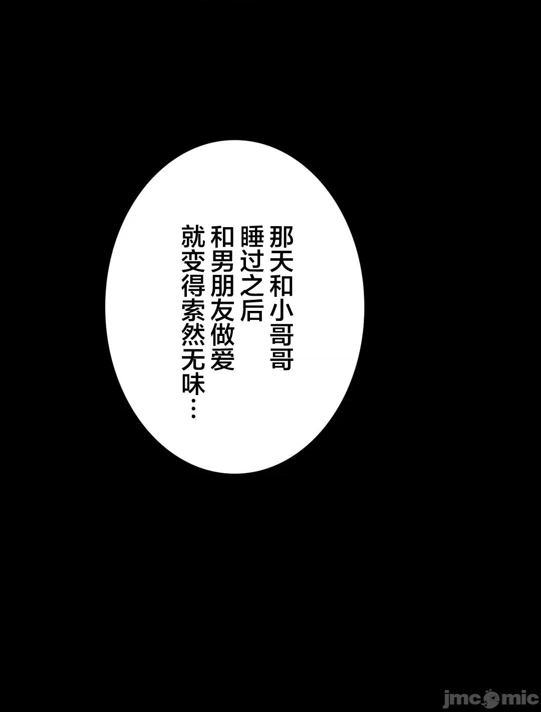 被迷人的香气所吸引 秘密办公室 16 第23页