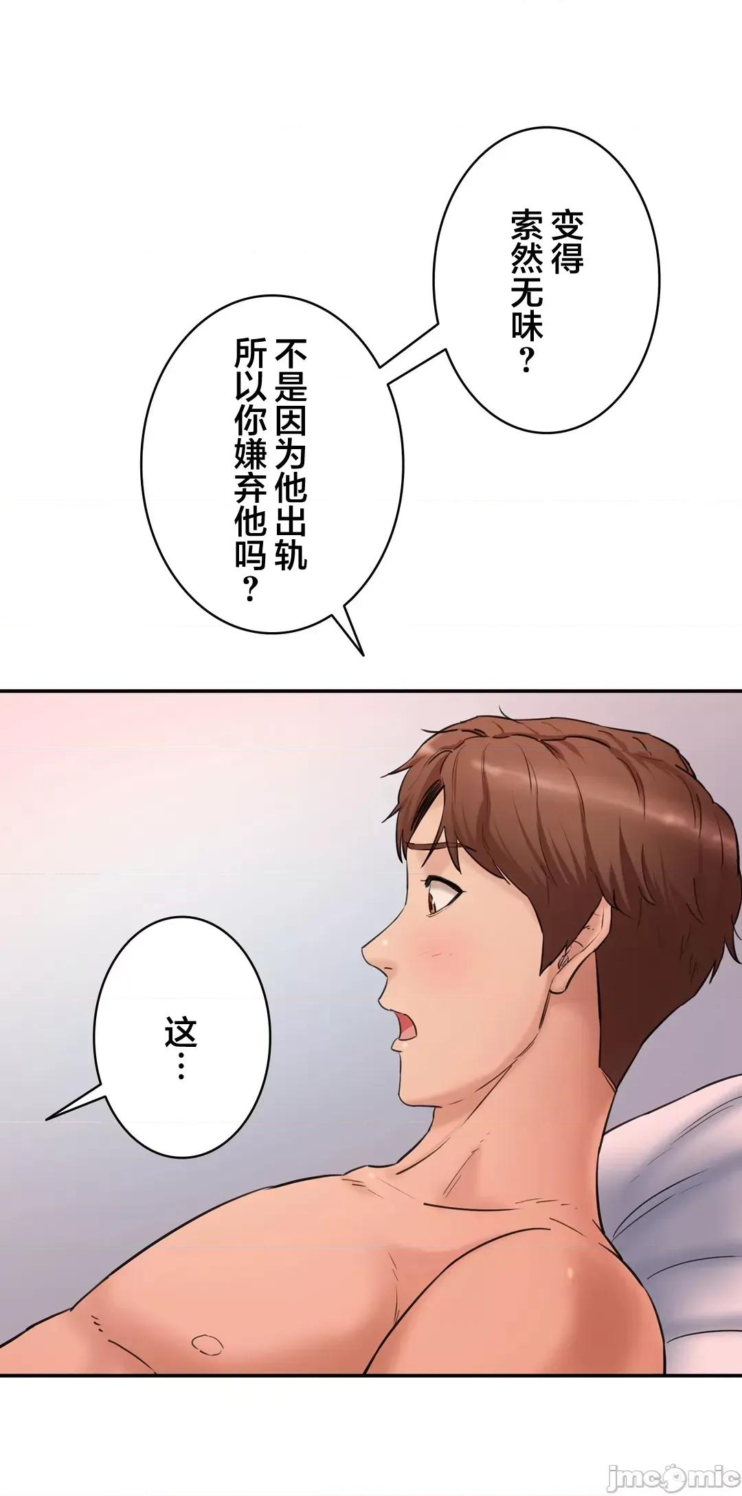被迷人的香气所吸引 秘密办公室 16 第27页