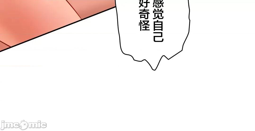 被迷人的香气所吸引 秘密办公室 16 第41页