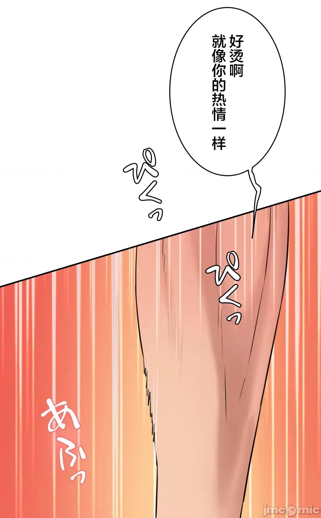 被迷人的香气所吸引 秘密办公室 16 第49页