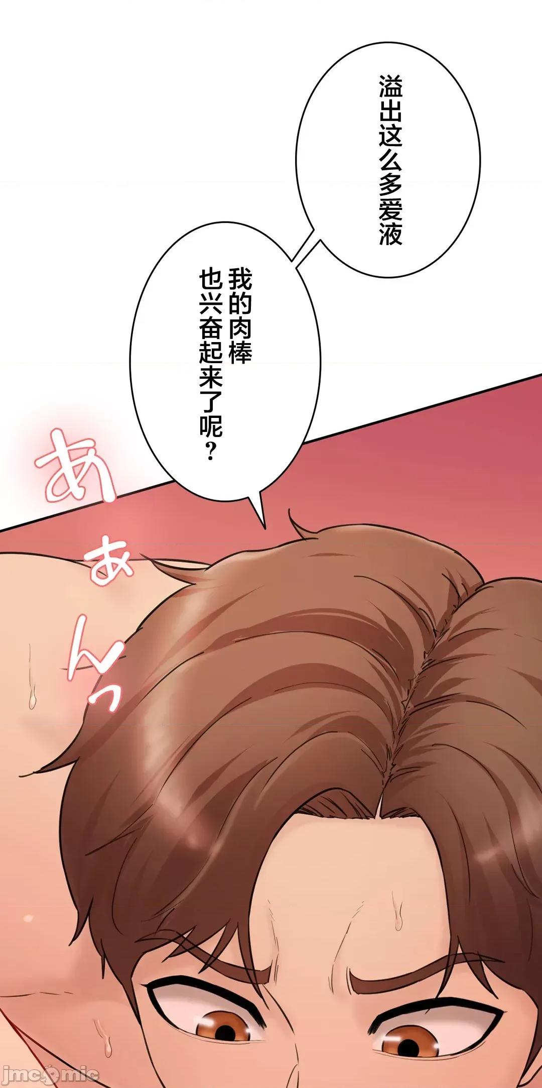 被迷人的香气所吸引 秘密办公室 16 第79页