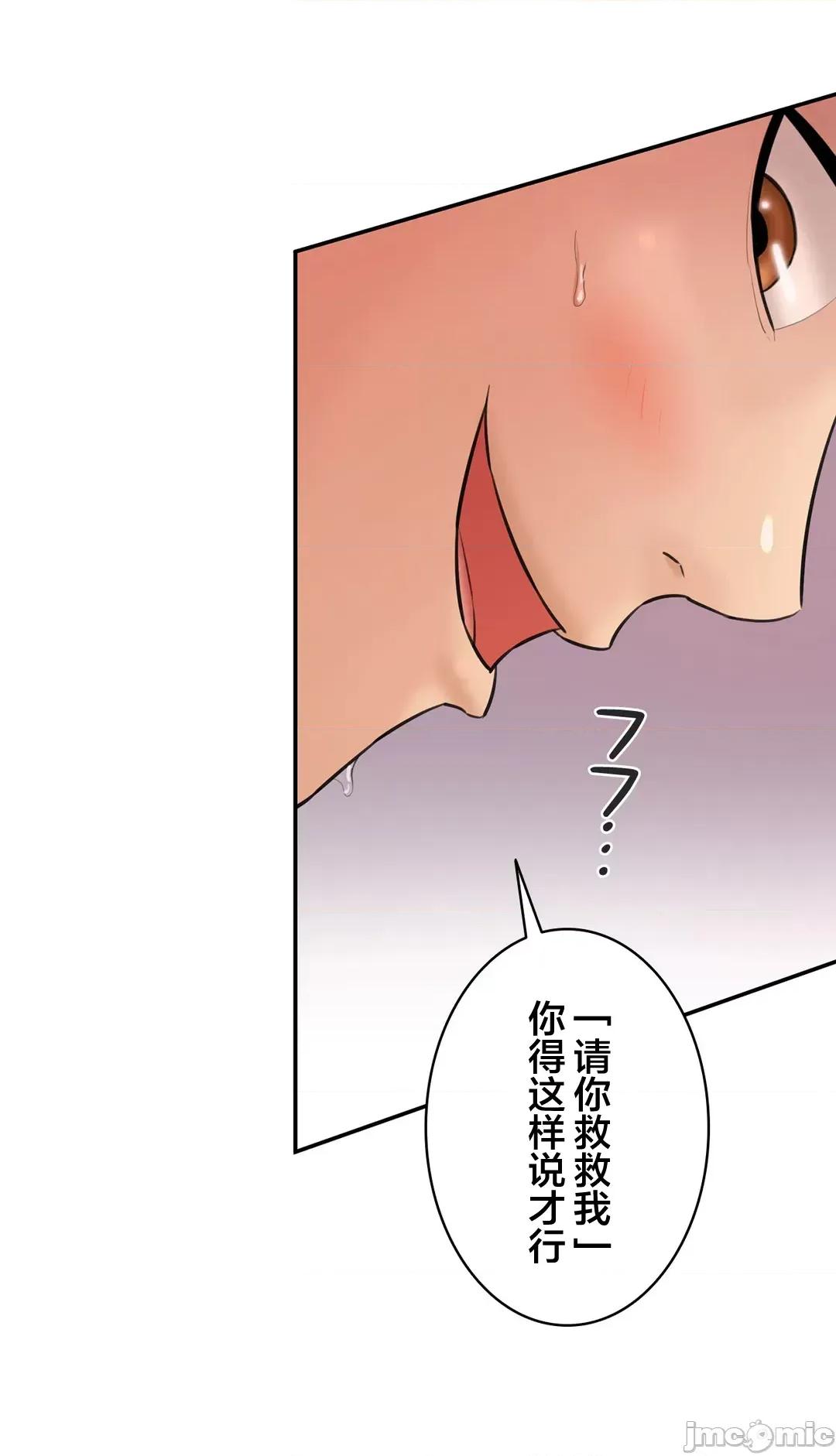 被迷人的香气所吸引 秘密办公室 17 第16页