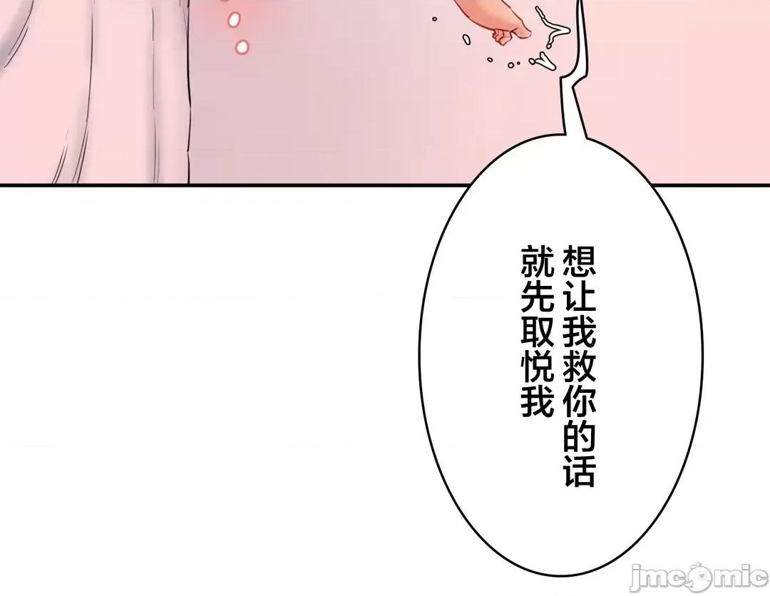 被迷人的香气所吸引 秘密办公室 17 第20页