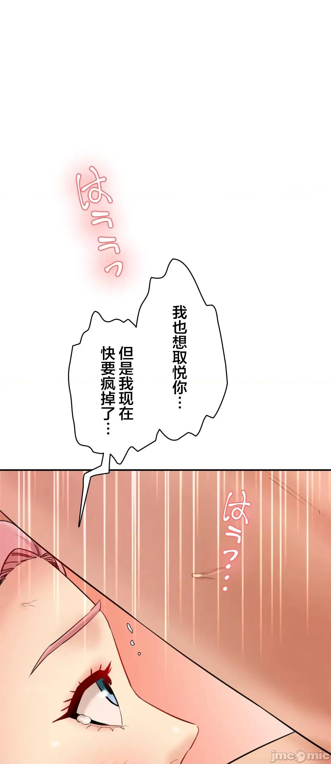 被迷人的香气所吸引 秘密办公室 17 第21页