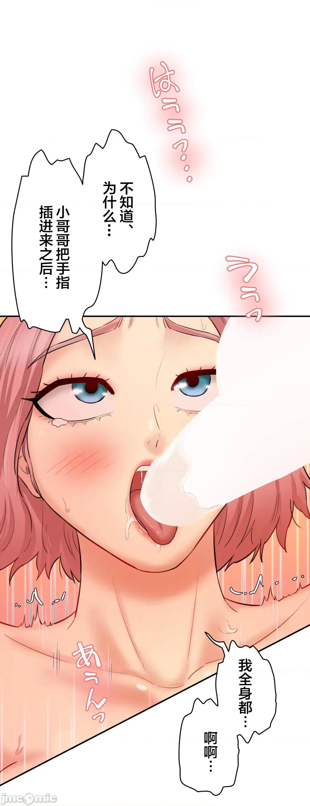 被迷人的香气所吸引 秘密办公室 17 第34页