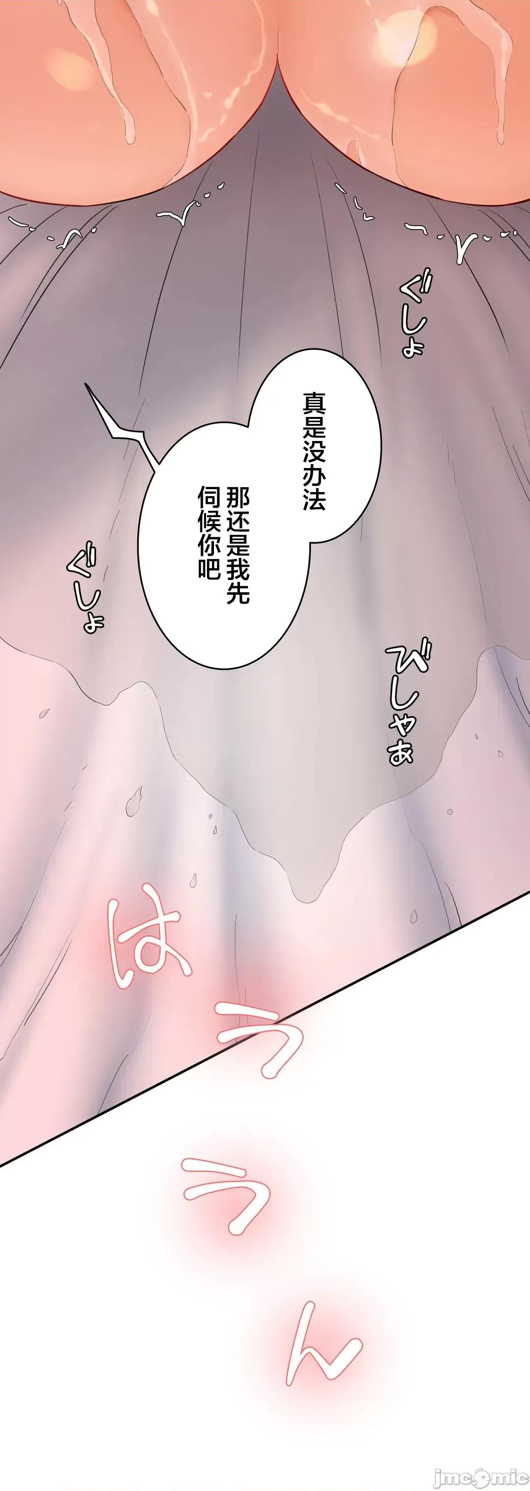 被迷人的香气所吸引 秘密办公室 17 第37页