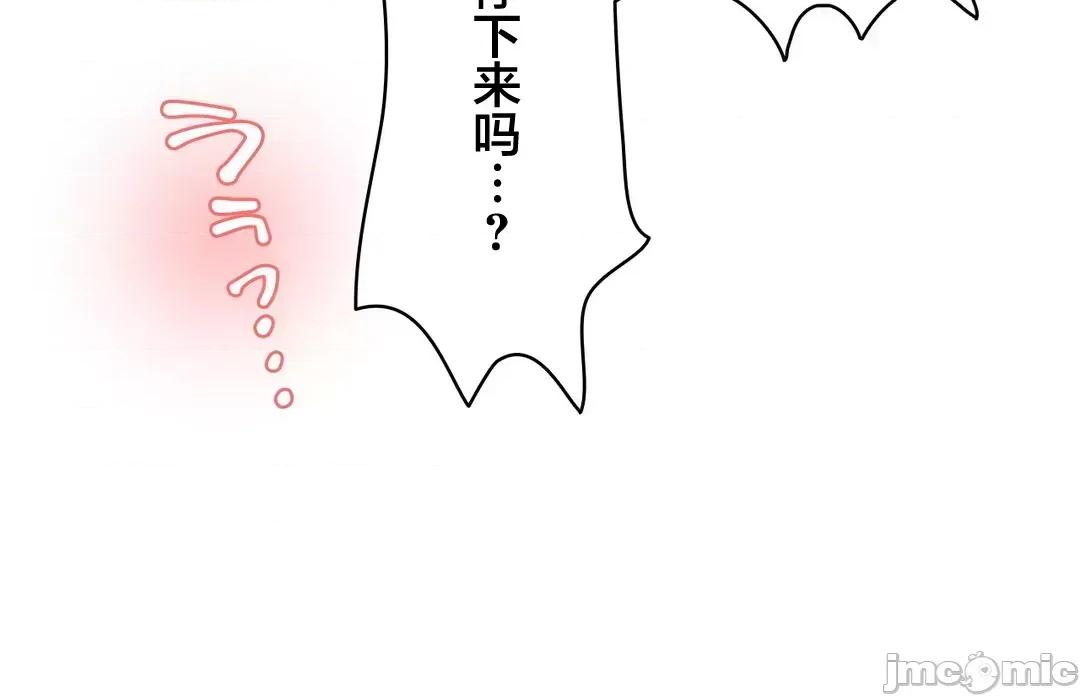 被迷人的香气所吸引 秘密办公室 17 第39页