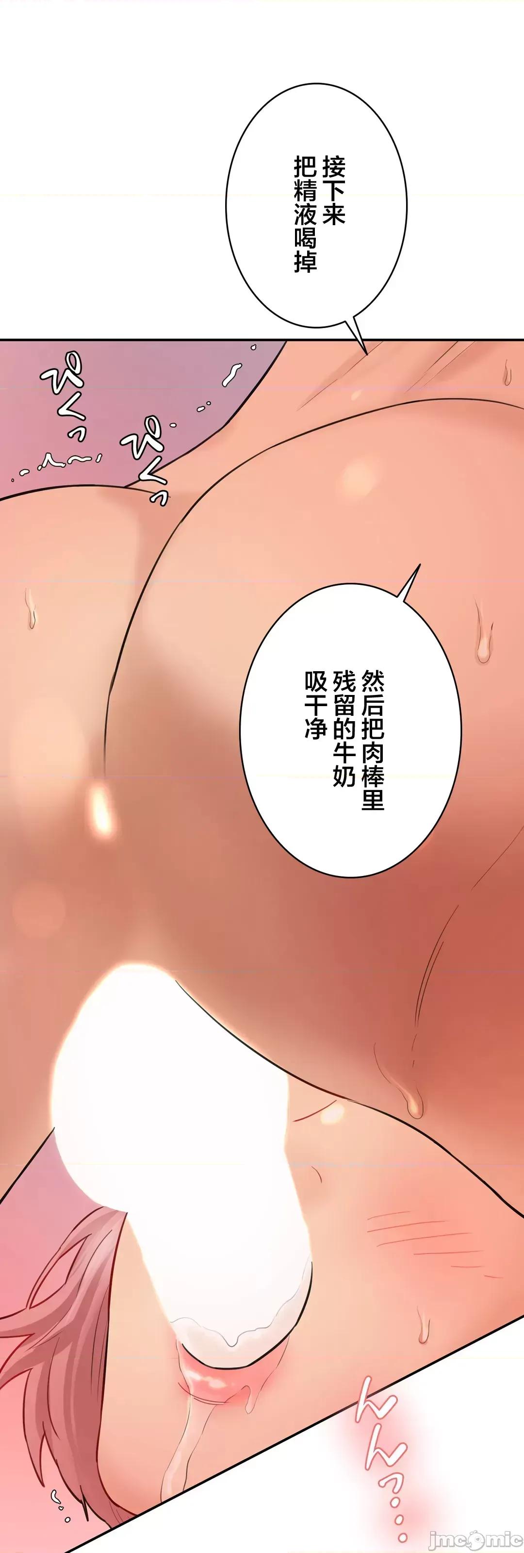 被迷人的香气所吸引 秘密办公室 17 第68页