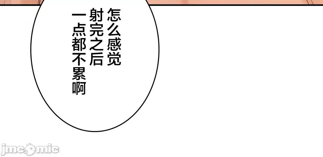被迷人的香气所吸引 秘密办公室 17 第80页