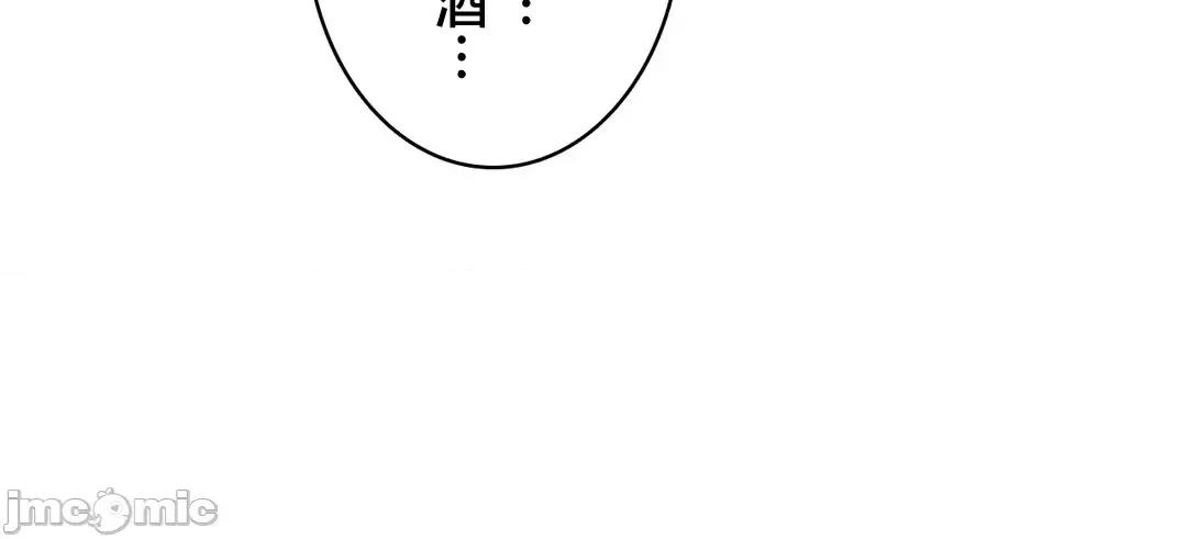 被迷人的香气所吸引 秘密办公室 17 第85页