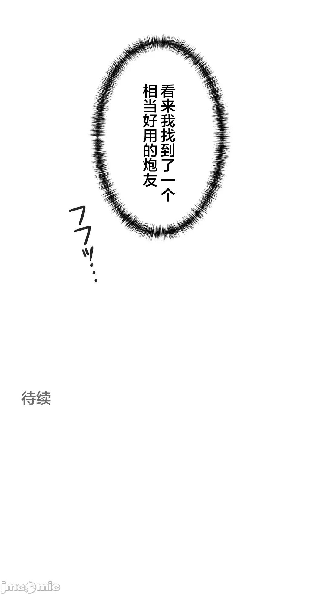 被迷人的香气所吸引 秘密办公室 17 第94页