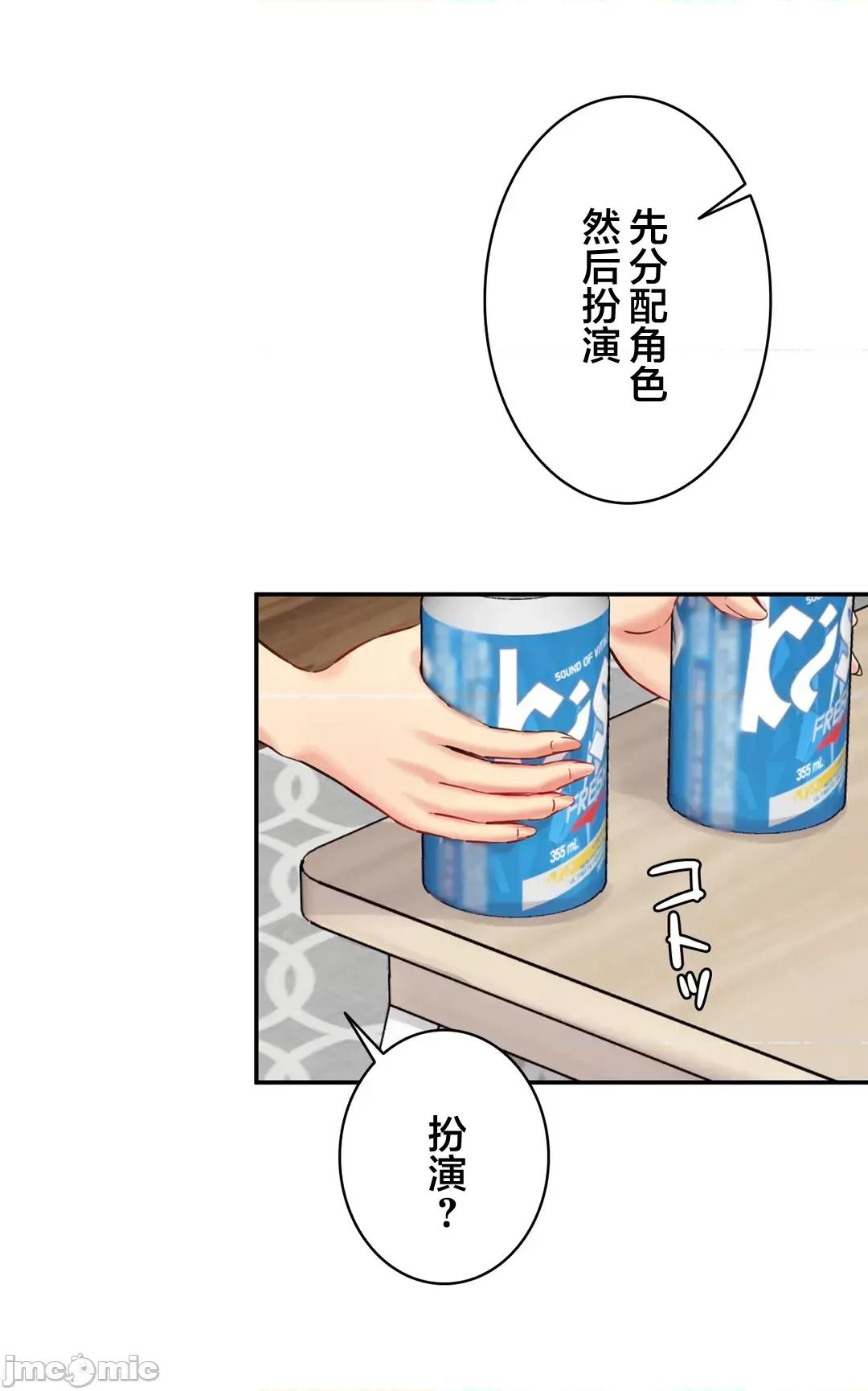 被迷人的香气所吸引 秘密办公室 18 第17页