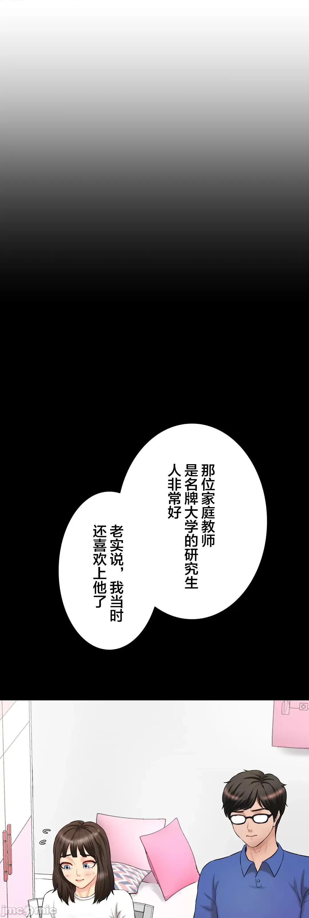 被迷人的香气所吸引 秘密办公室 18 第31页
