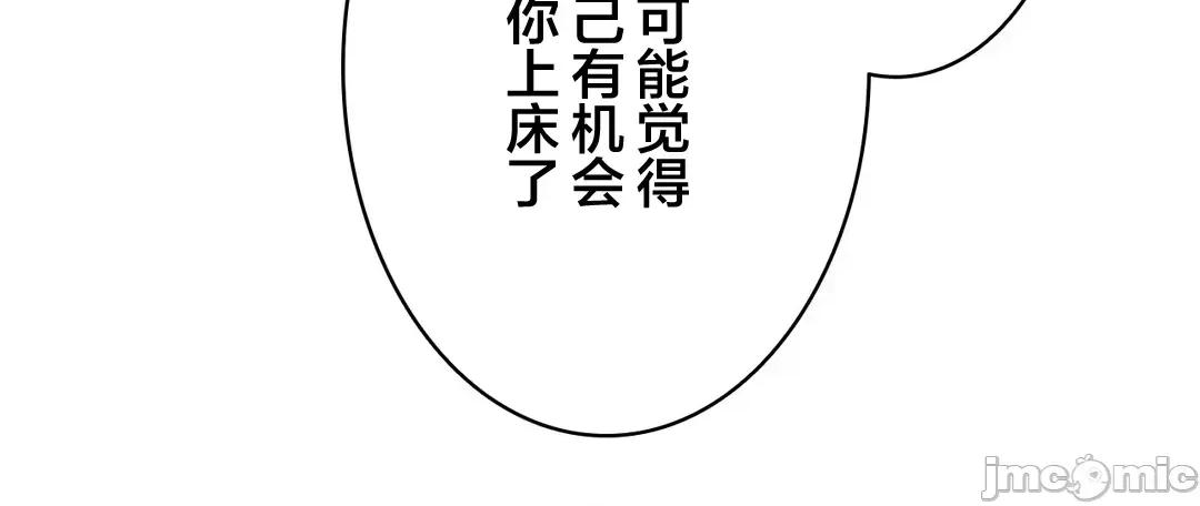 被迷人的香气所吸引 秘密办公室 18 第39页