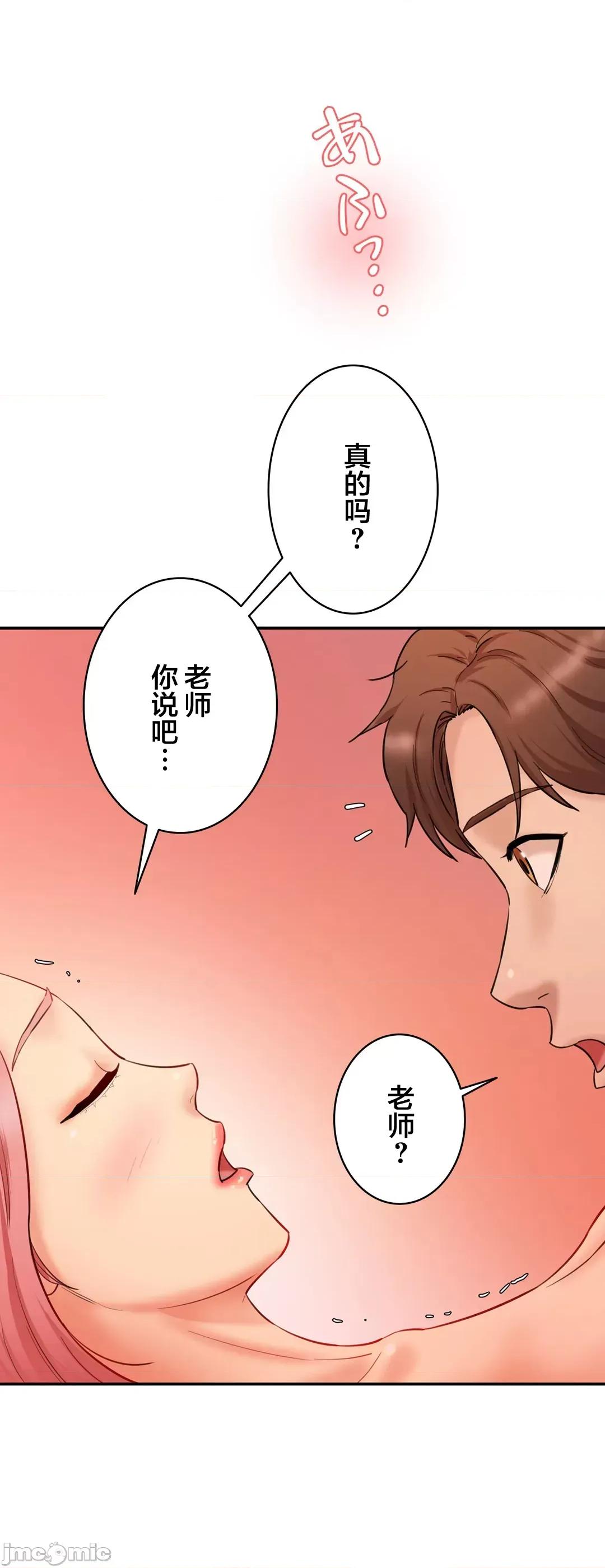 被迷人的香气所吸引 秘密办公室 18 第40页
