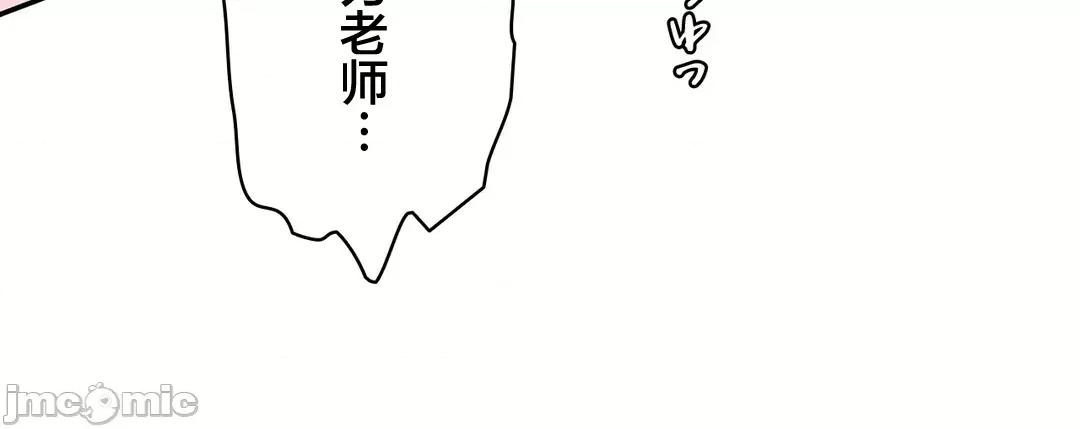 被迷人的香气所吸引 秘密办公室 18 第46页