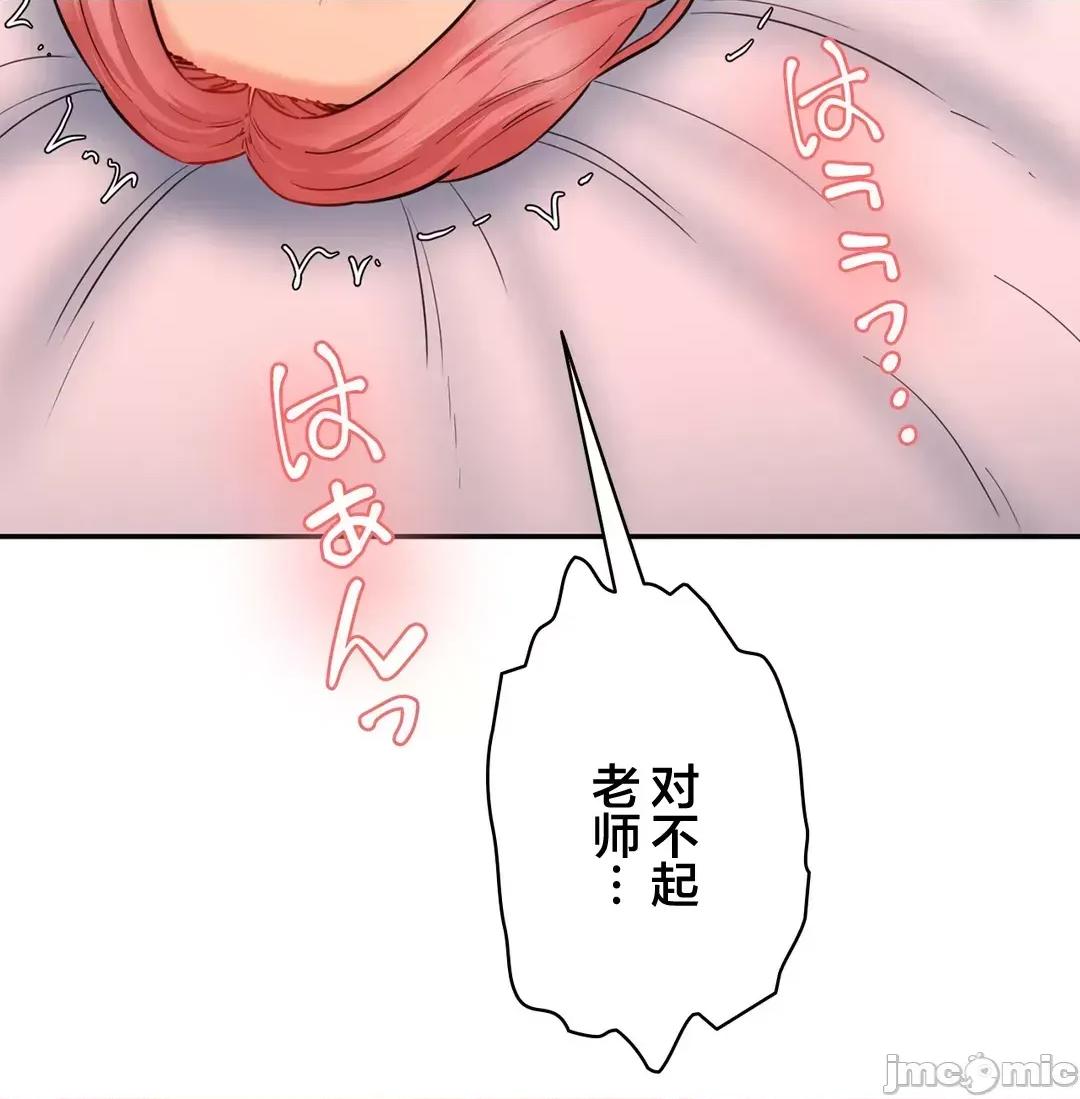 被迷人的香气所吸引 秘密办公室 18 第48页