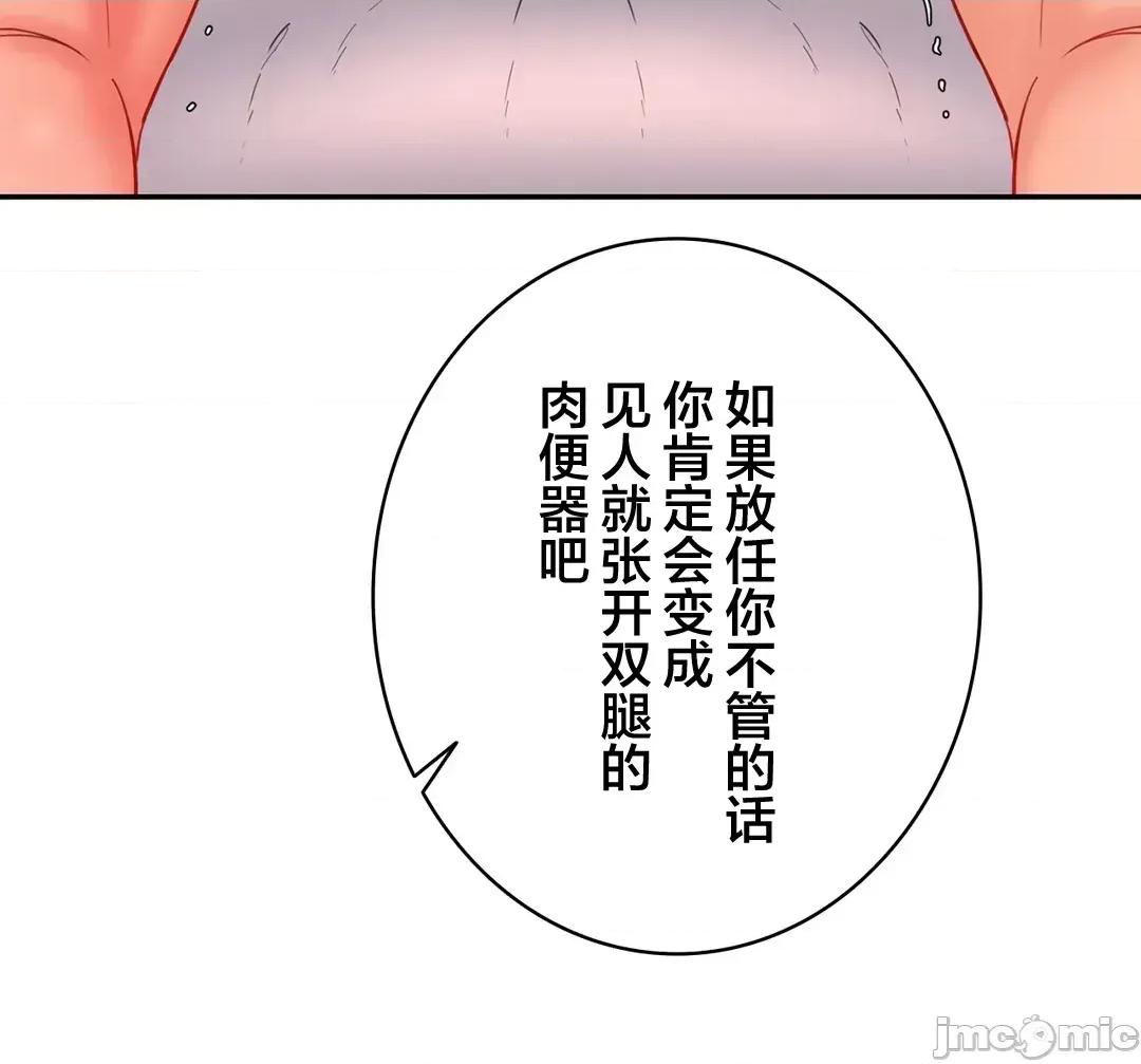 被迷人的香气所吸引 秘密办公室 18 第78页