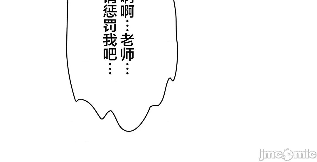 被迷人的香气所吸引 秘密办公室 18 第85页