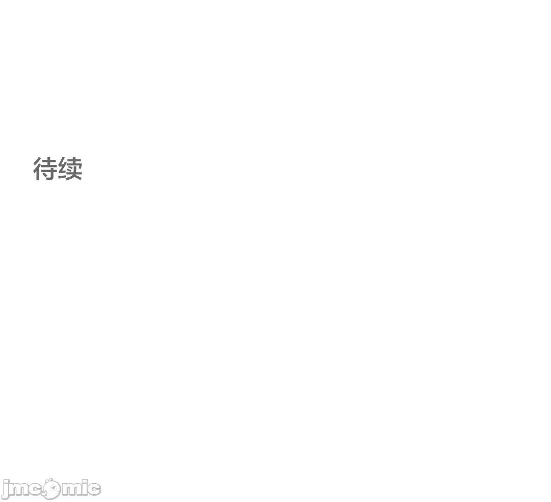 被迷人的香气所吸引 秘密办公室 18 第89页