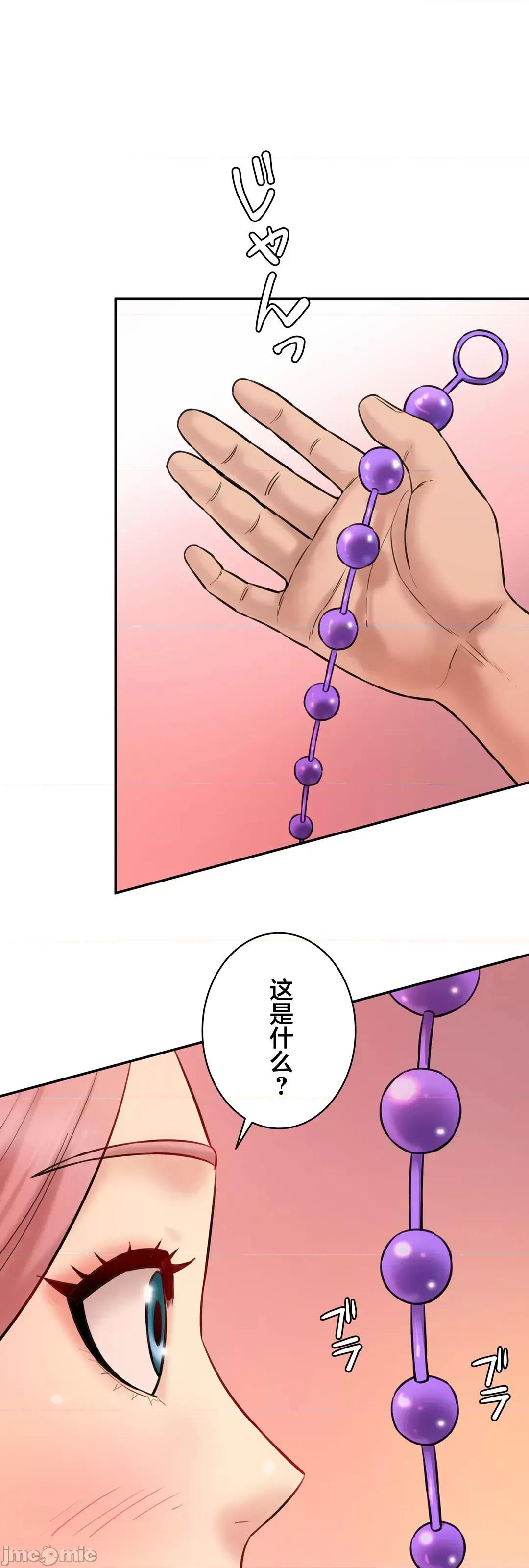 被迷人的香气所吸引 秘密办公室  19 第19页