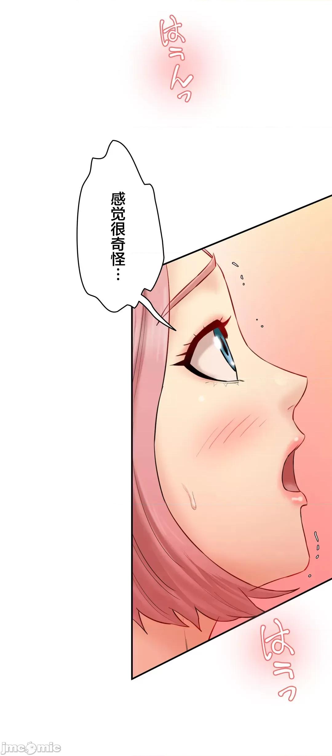被迷人的香气所吸引 秘密办公室  19 第43页