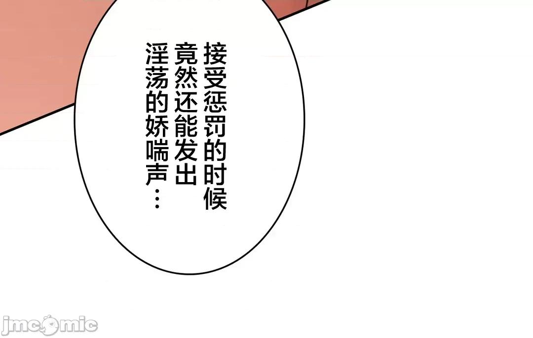 被迷人的香气所吸引 秘密办公室  19 第47页