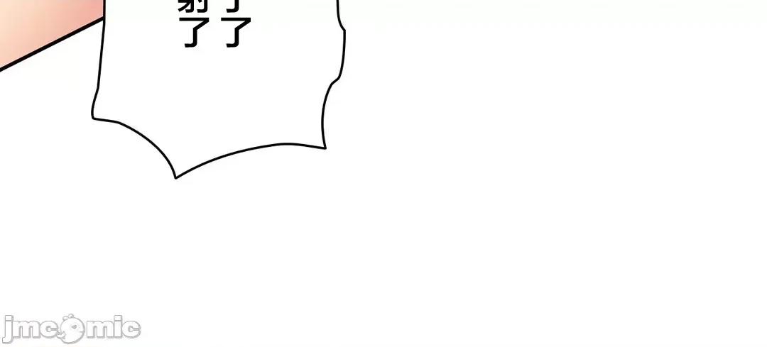 被迷人的香气所吸引 秘密办公室  19 第54页