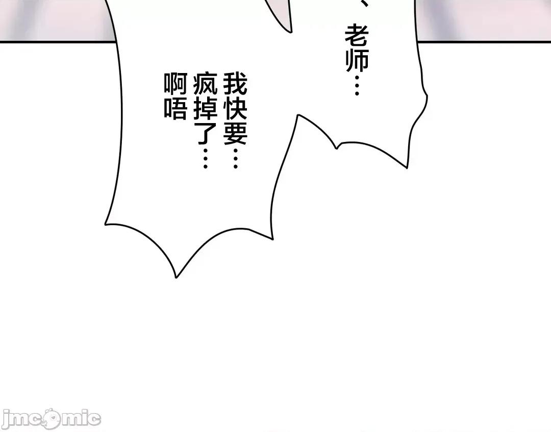 被迷人的香气所吸引 秘密办公室  19 第57页