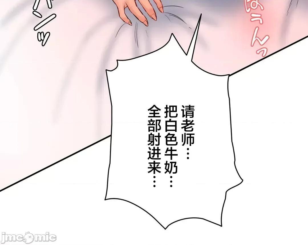 被迷人的香气所吸引 秘密办公室  19 第61页