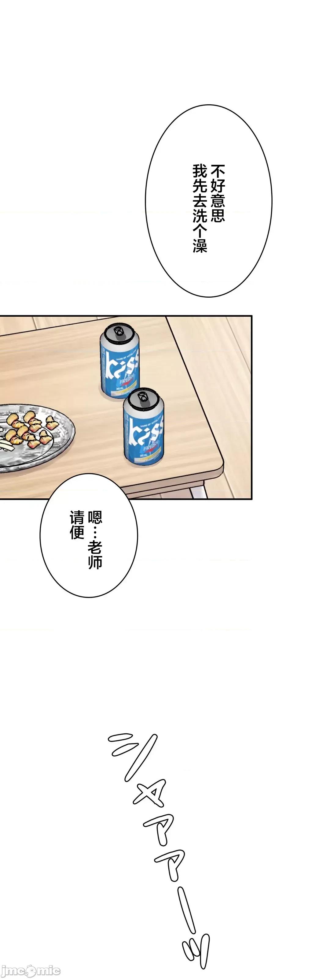被迷人的香气所吸引 秘密办公室  19 第70页