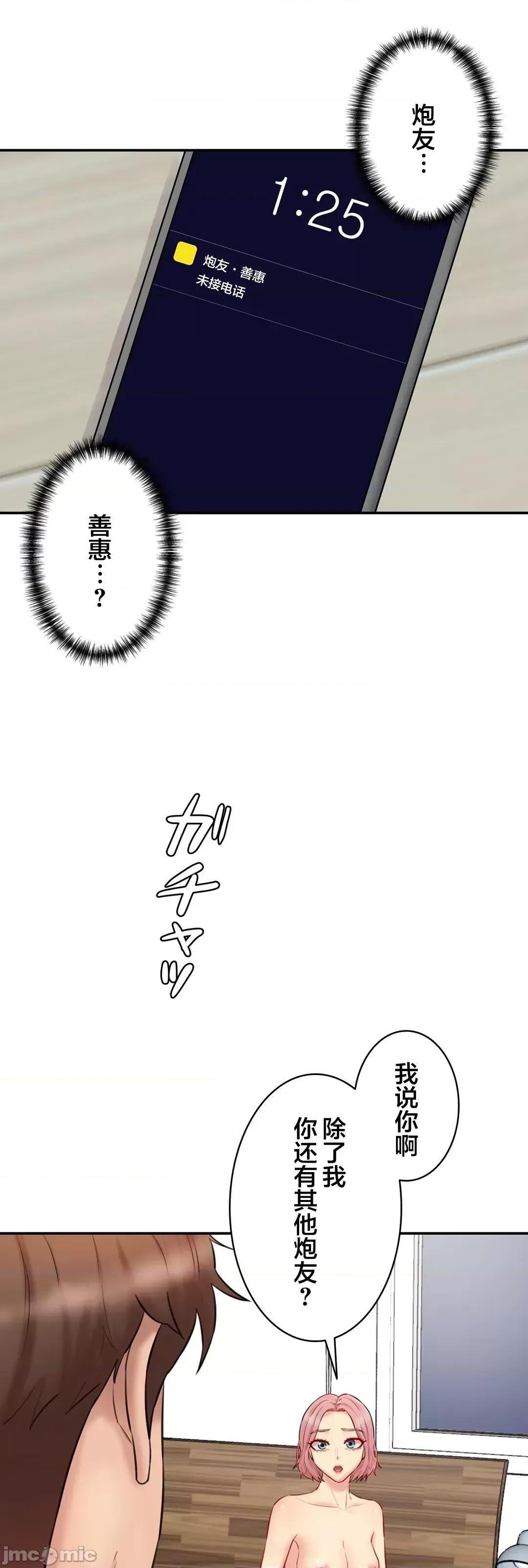 被迷人的香气所吸引 秘密办公室  19 第75页