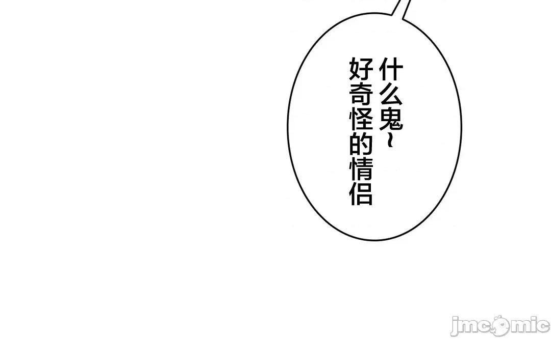 被迷人的香气所吸引 秘密办公室  19 第80页