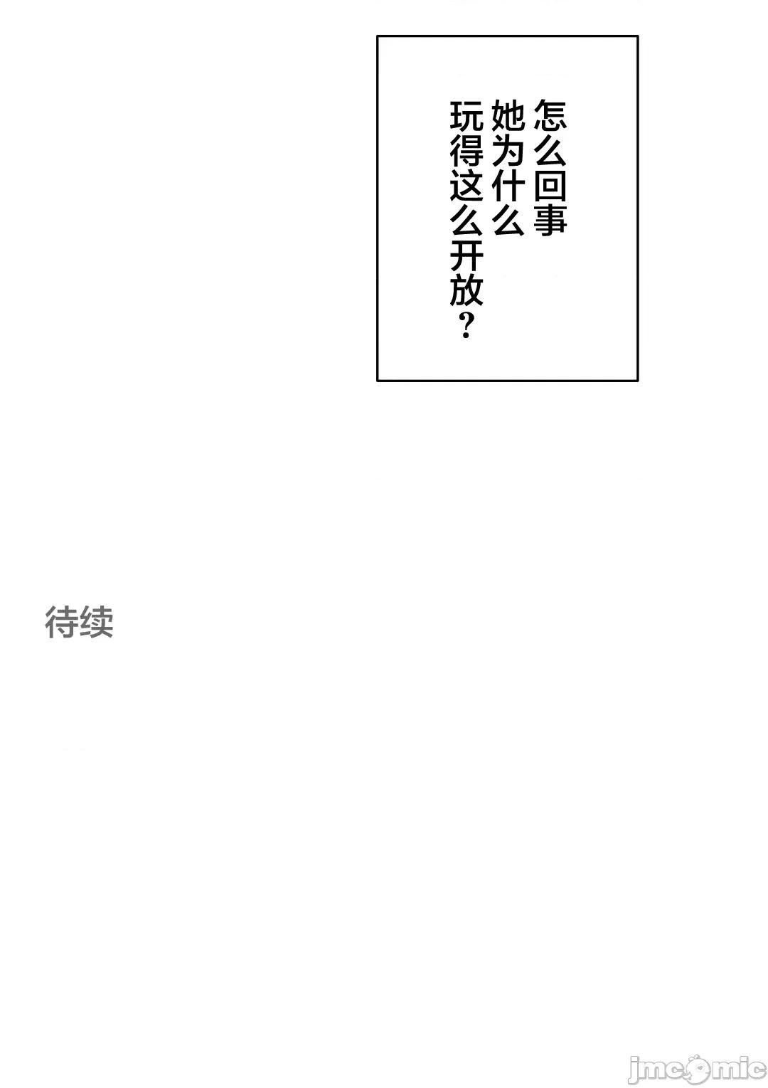 被迷人的香气所吸引 秘密办公室  19 第83页