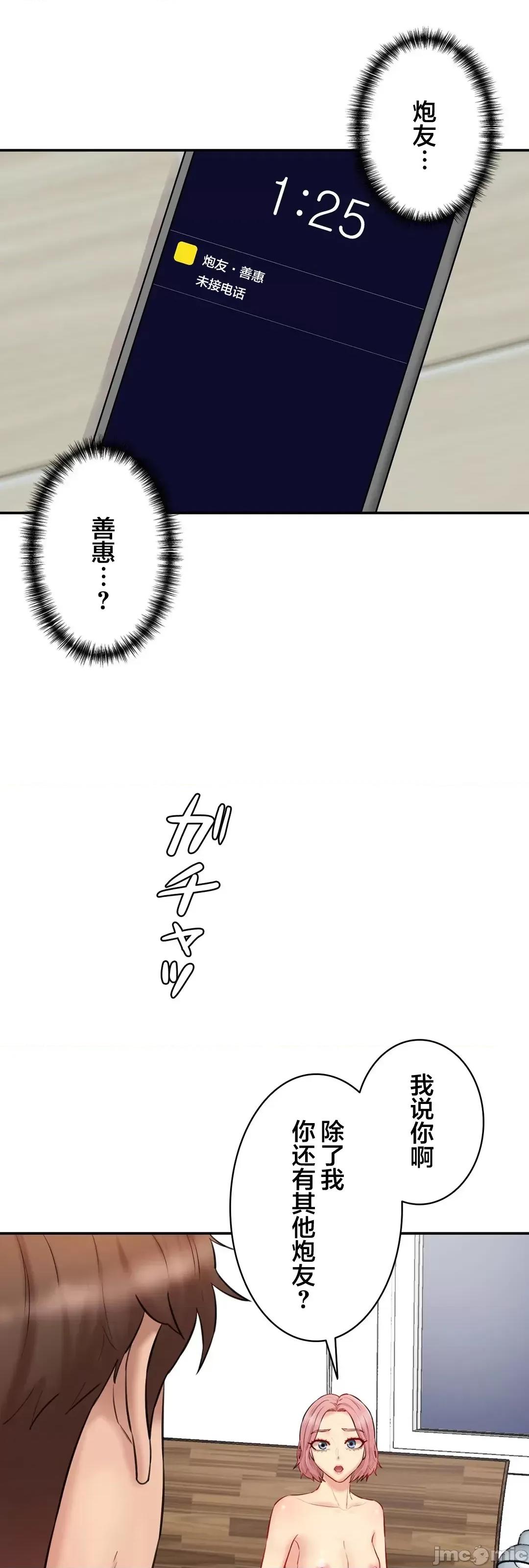 被迷人的香气所吸引 秘密办公室 20 第2页