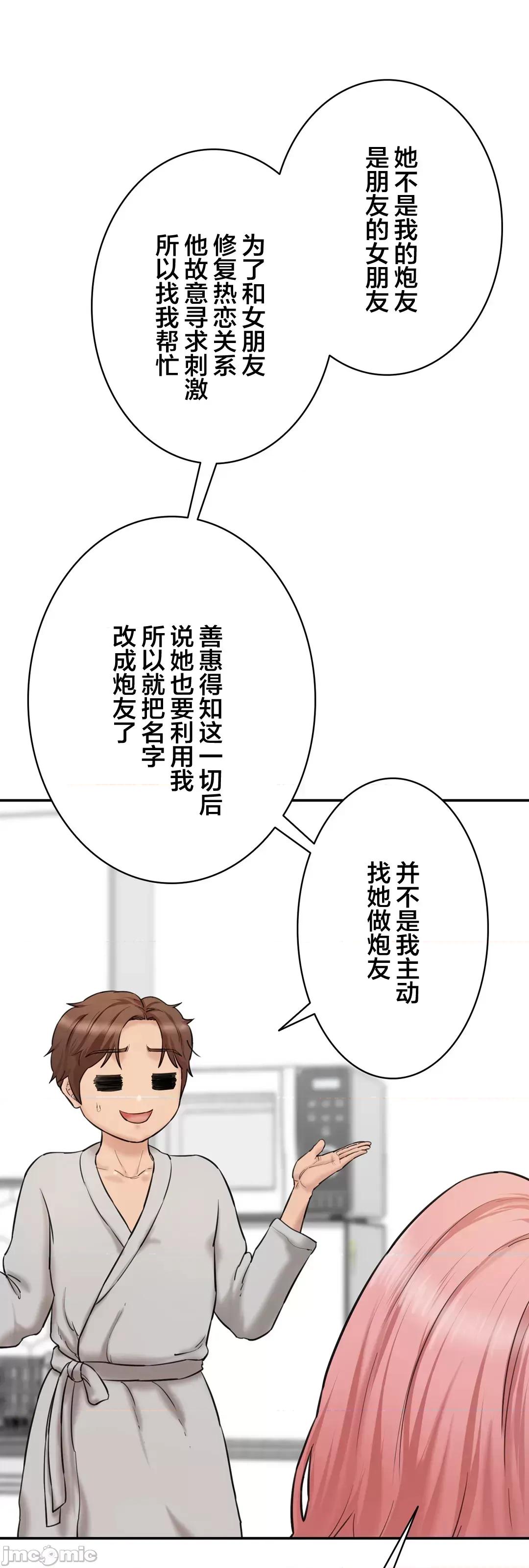 被迷人的香气所吸引 秘密办公室 20 第6页