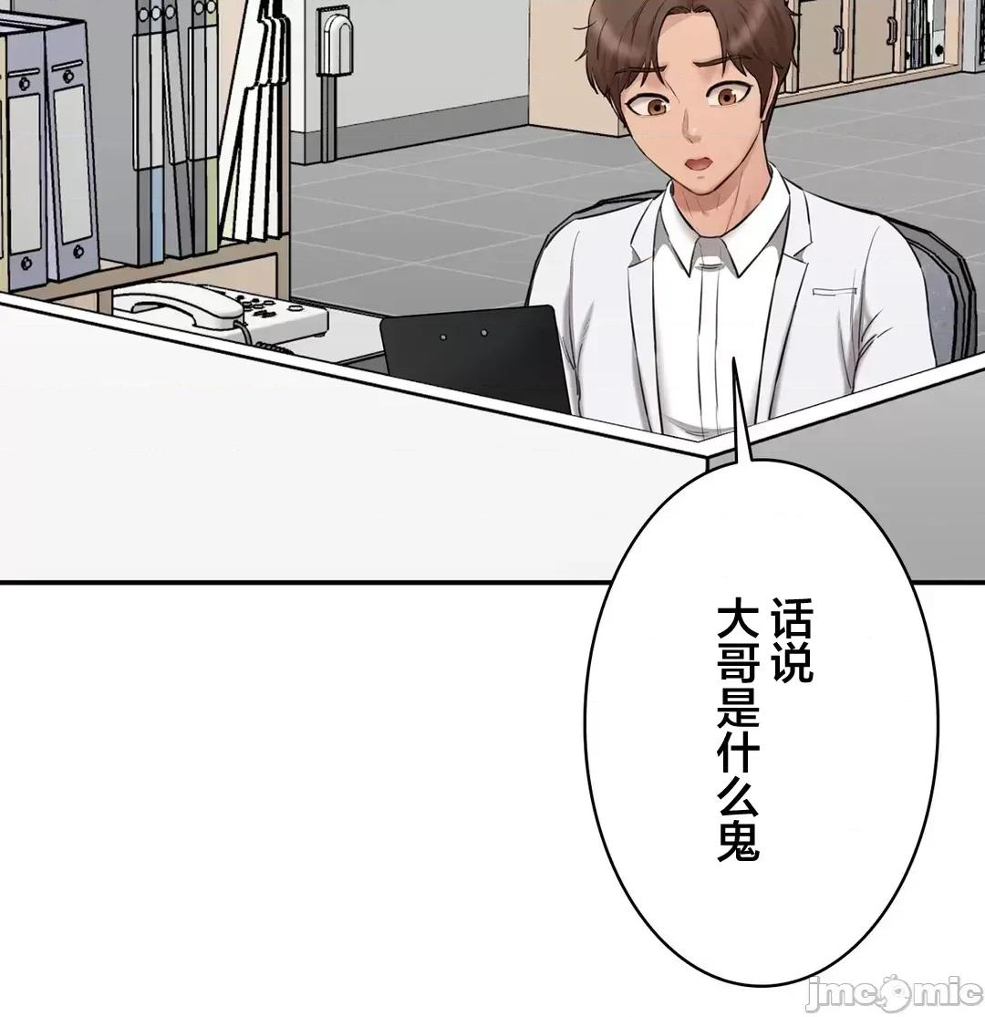 被迷人的香气所吸引 秘密办公室 20 第28页