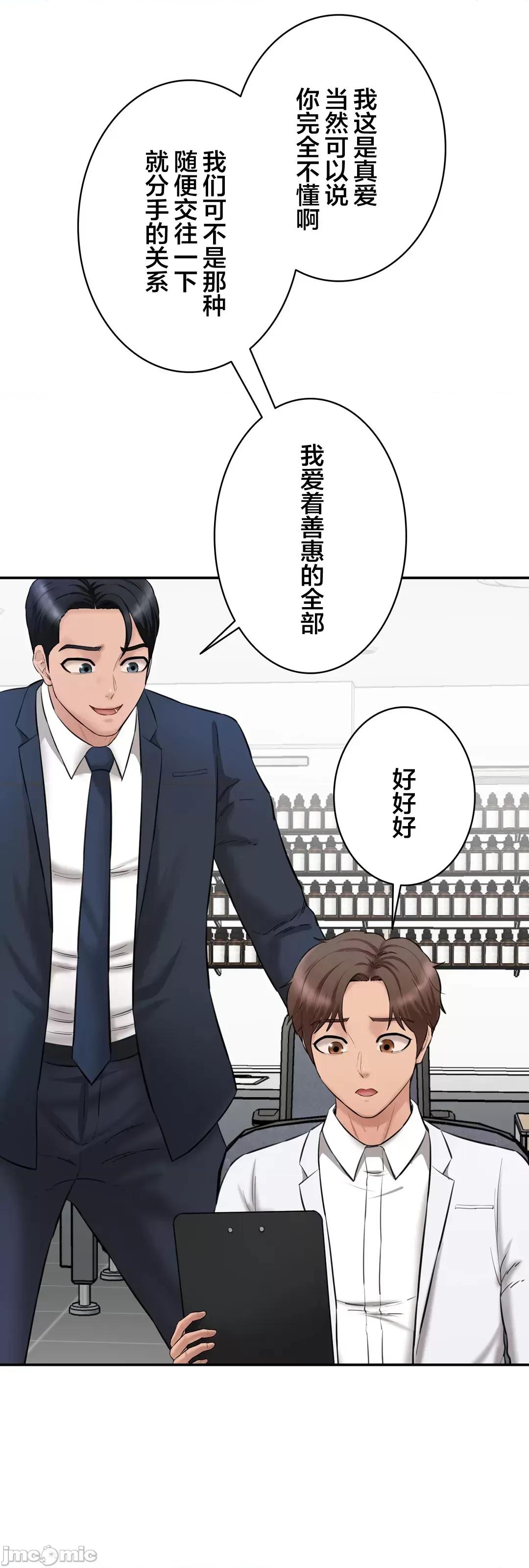 被迷人的香气所吸引 秘密办公室 20 第30页