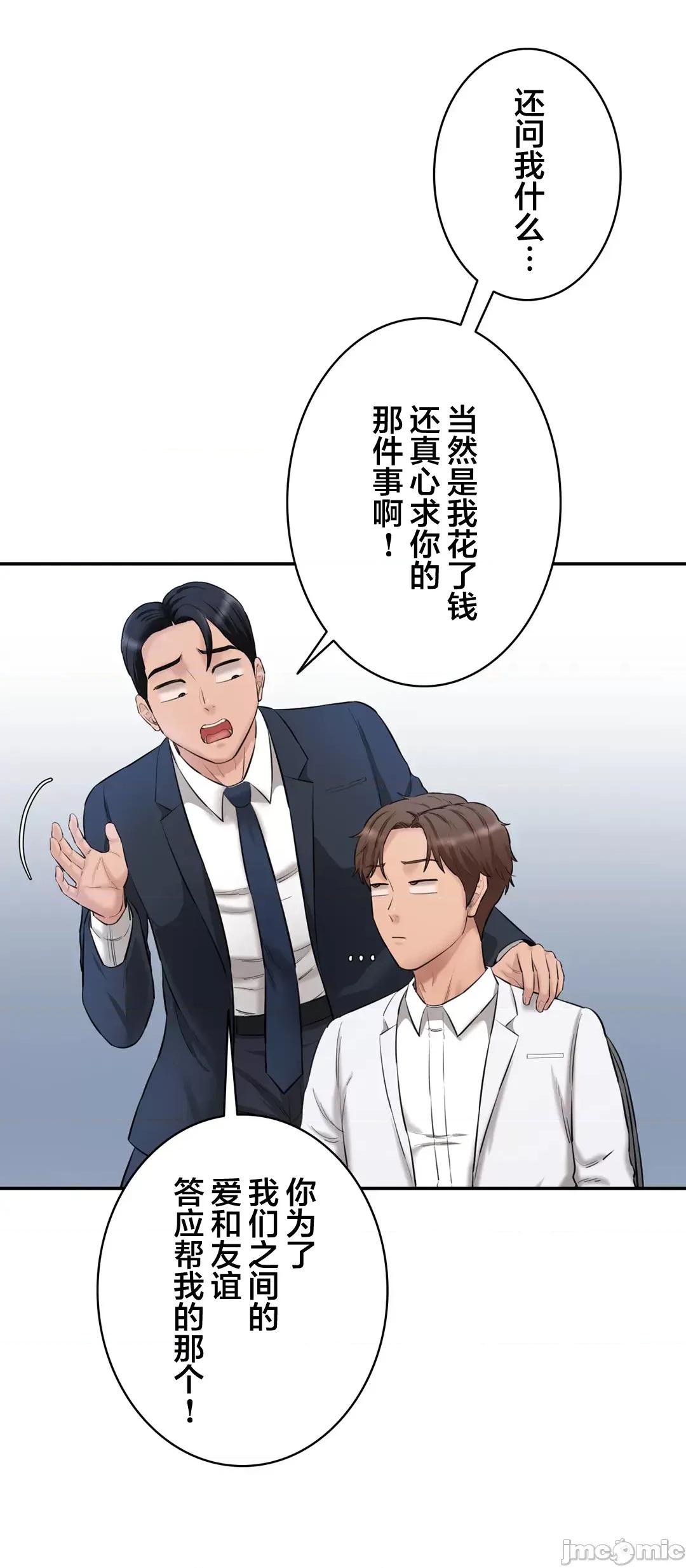 被迷人的香气所吸引 秘密办公室 20 第33页