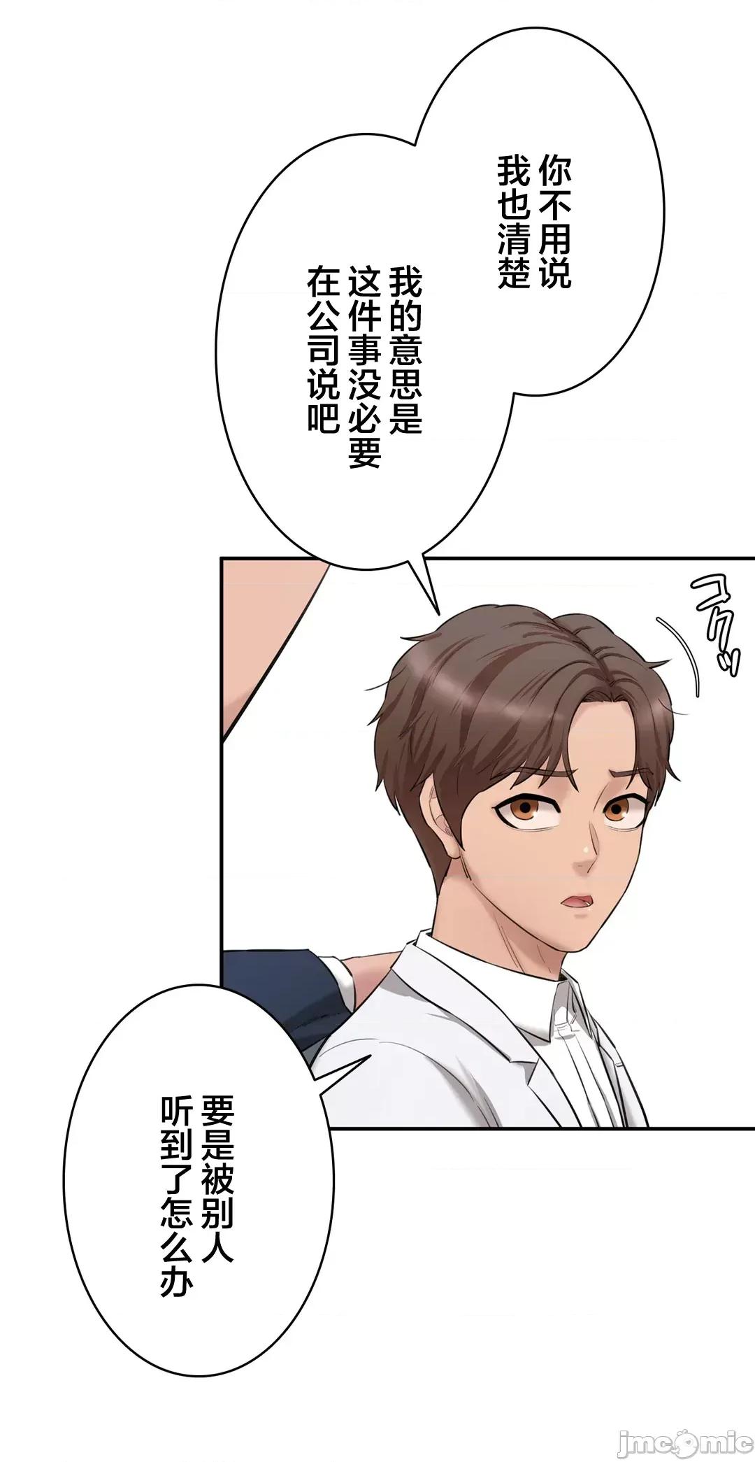 被迷人的香气所吸引 秘密办公室 20 第34页