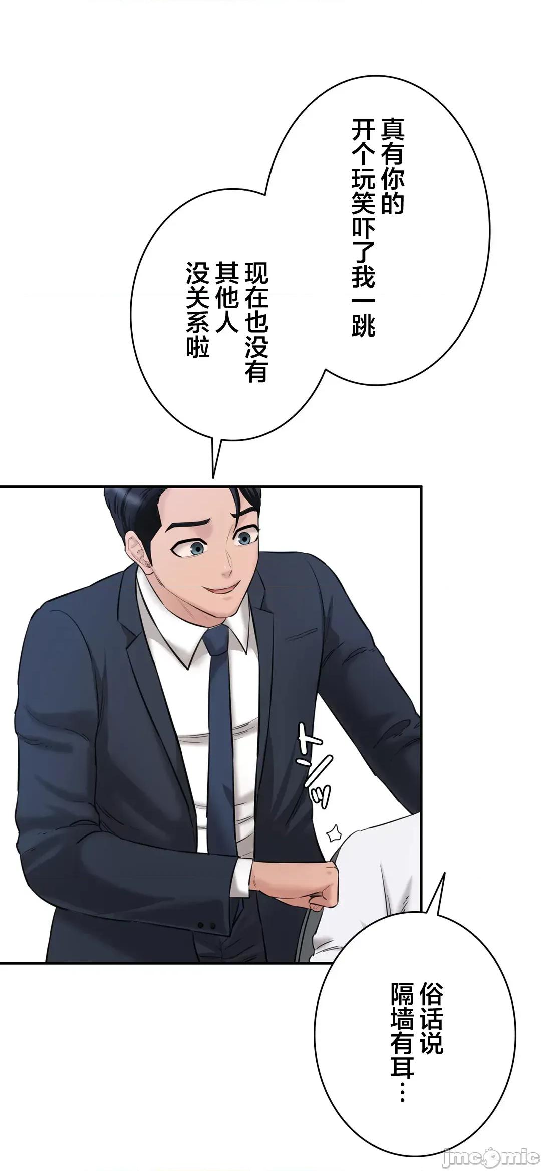 被迷人的香气所吸引 秘密办公室 20 第35页